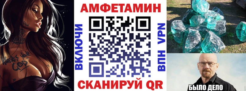 АМФЕТАМИН Розовый Архангельск