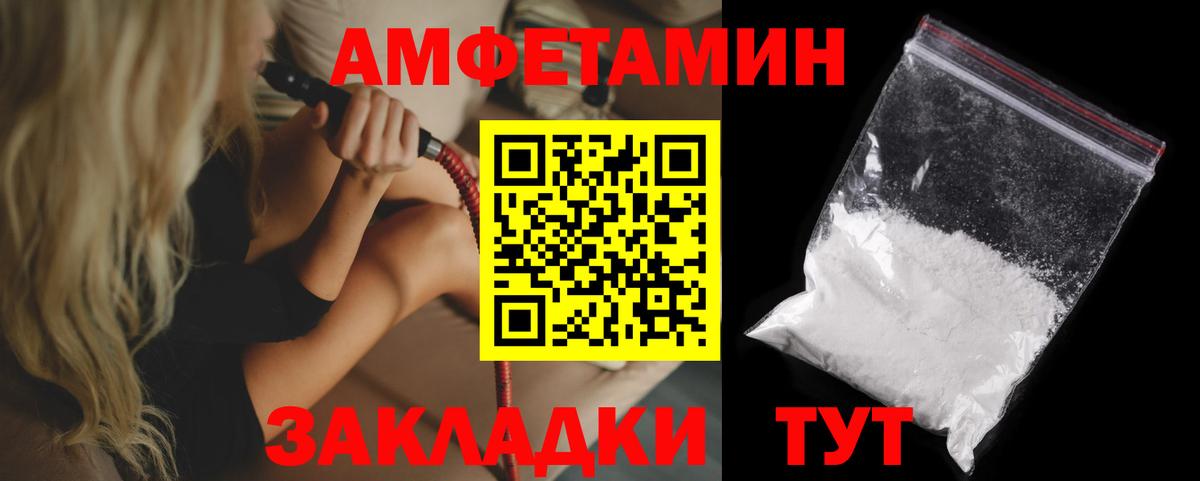 Амфетамин 97% Архангельск