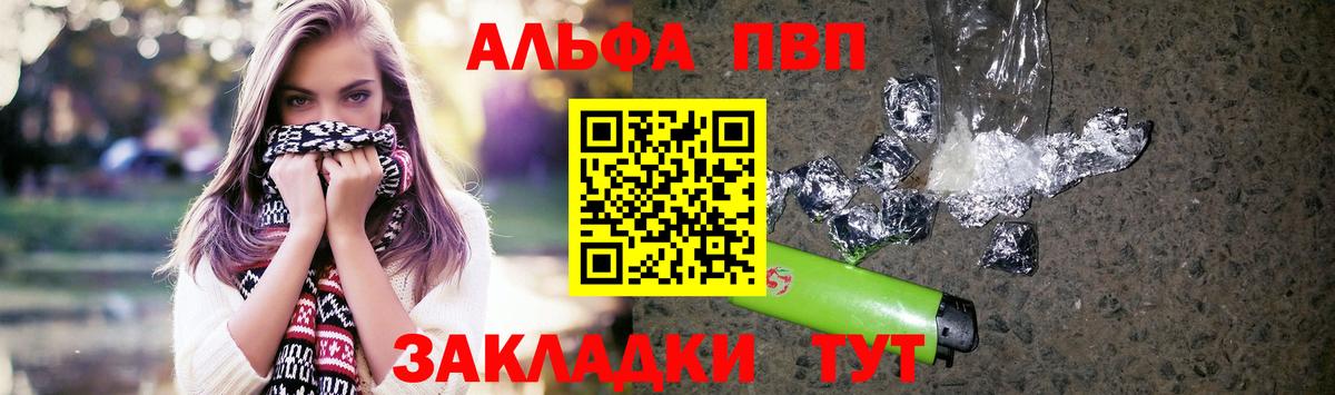 А ПВП кристаллы  Вход с VPN  Архангельск  A PVP мука  A PVP VHQ 