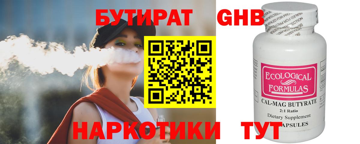 БУТИРАТ  Вход с VPN  Архангельск  БУТИРАТ буратино 