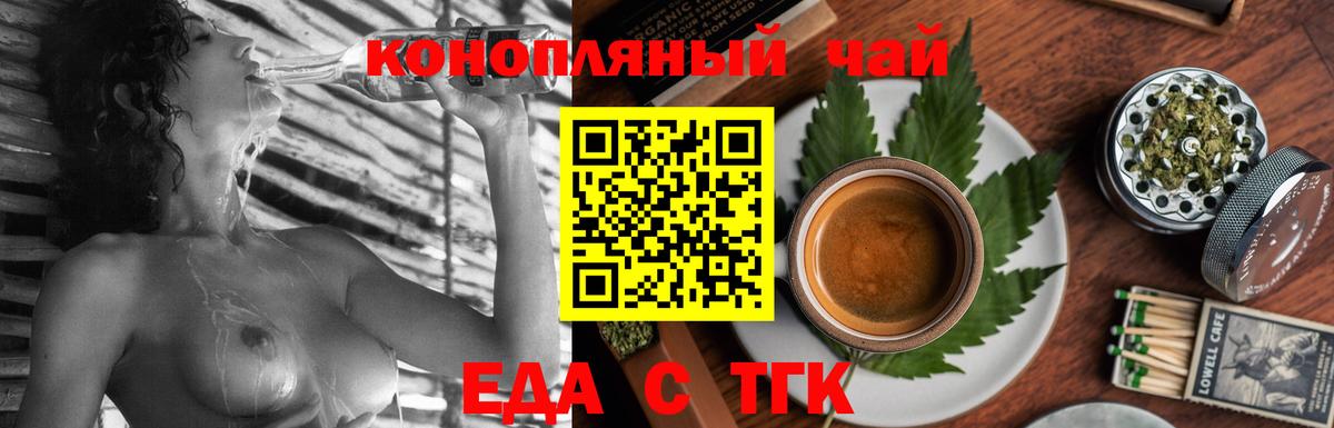 Cannafood конопля  Вход с VPN  Архангельск 