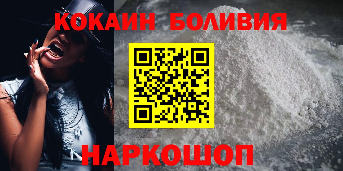 КОКАИН 99% Архангельск