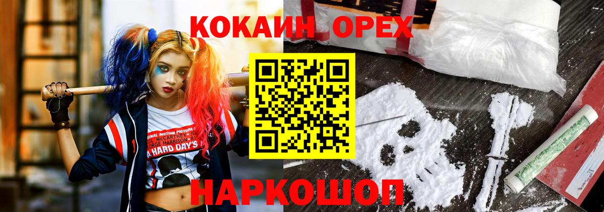 КОКАИН VHQ Архангельск
