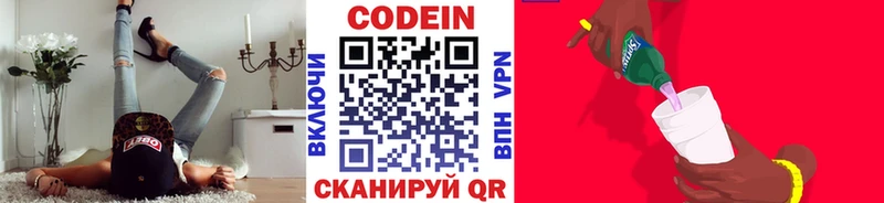 Codein Purple Drank  KRAKEN рабочий сайт  Архангельск  что такое наркотик 