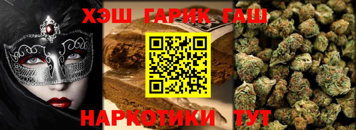 Гашиш индика сатива  Архангельск  ГАШИШ VHQ 