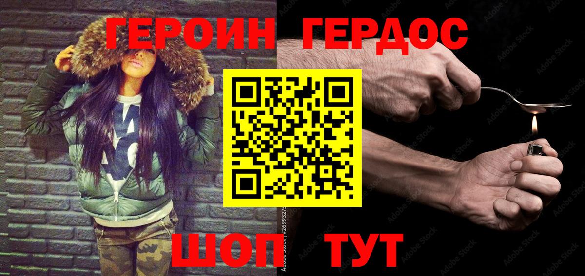 ГЕРОИН гречка Архангельск
