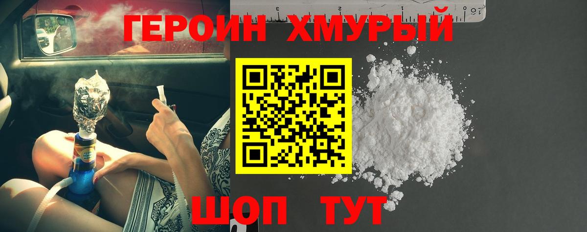 Героин гречка  Вход с VPN  Героин  Архангельск 