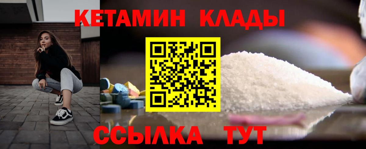 КЕТАМИН ketamine  mega зеркало  Архангельск 