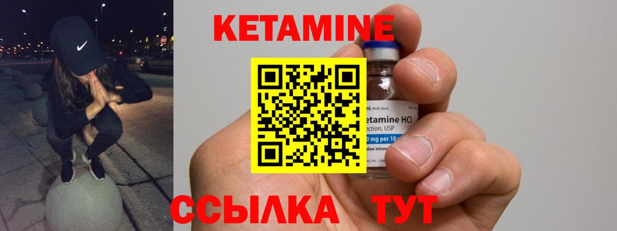 КЕТАМИН VHQ Архангельск