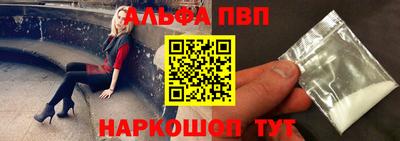 Альфа ПВП Апрелевка
