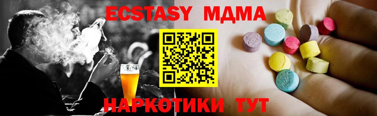 МДМА  Архангельск  МДМА crystal 