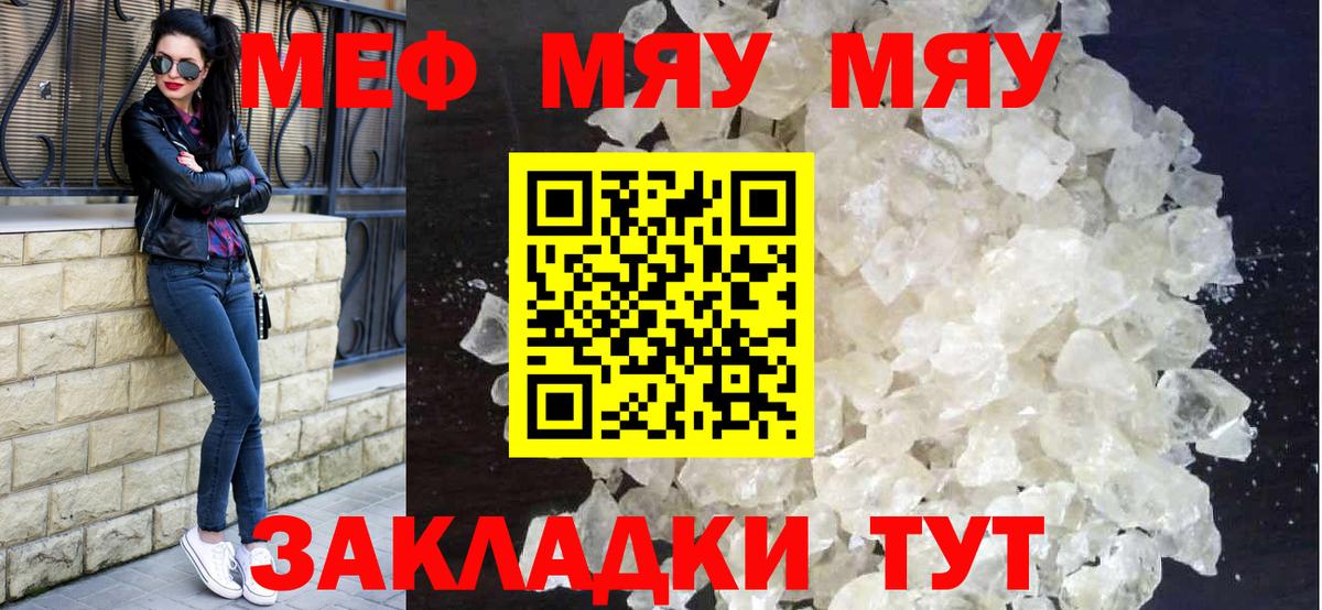 МЕФ мука Архангельск