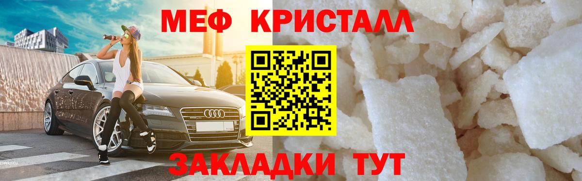 Меф кристаллы Архангельск