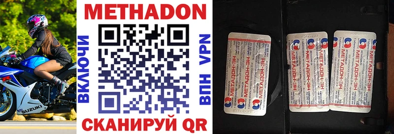 Метадон мёд  Архангельск 