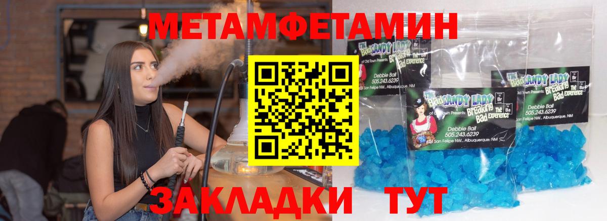 МЕТАМФЕТАМИН кристалл  Вход с VPN  Архангельск 
