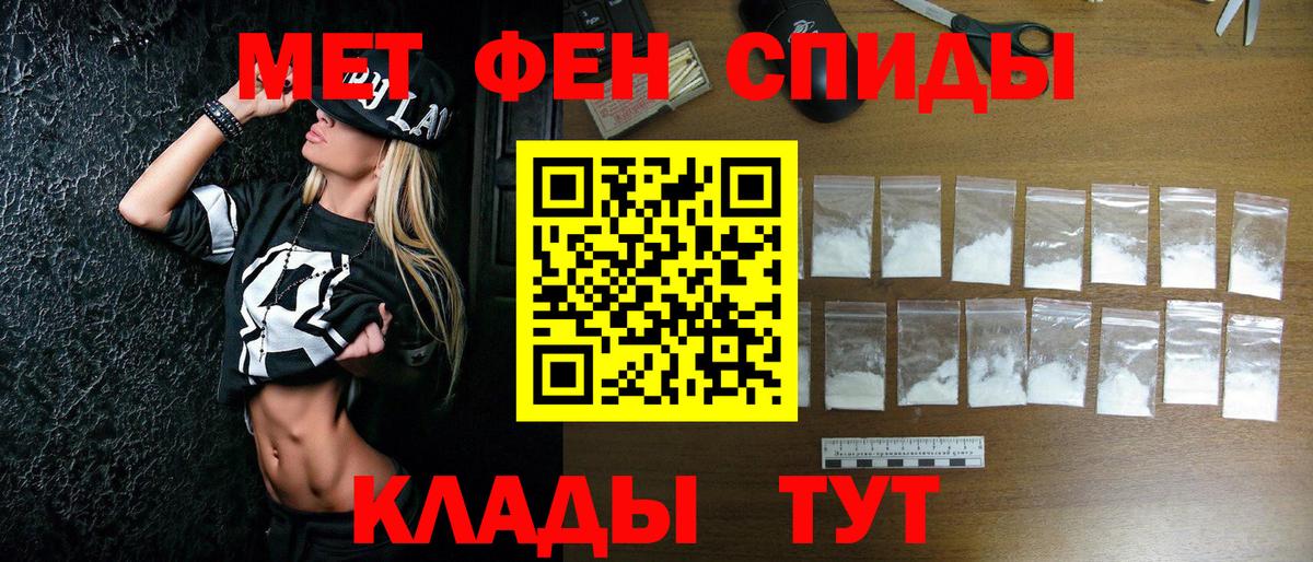 МЕТАМФЕТАМИН кристалл Архангельск