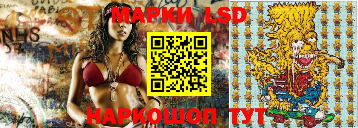 Наркотические марки 1,5мг Архангельск