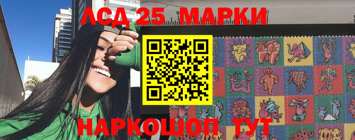 где купить   Архангельск  Марки N-bome 1500мкг 