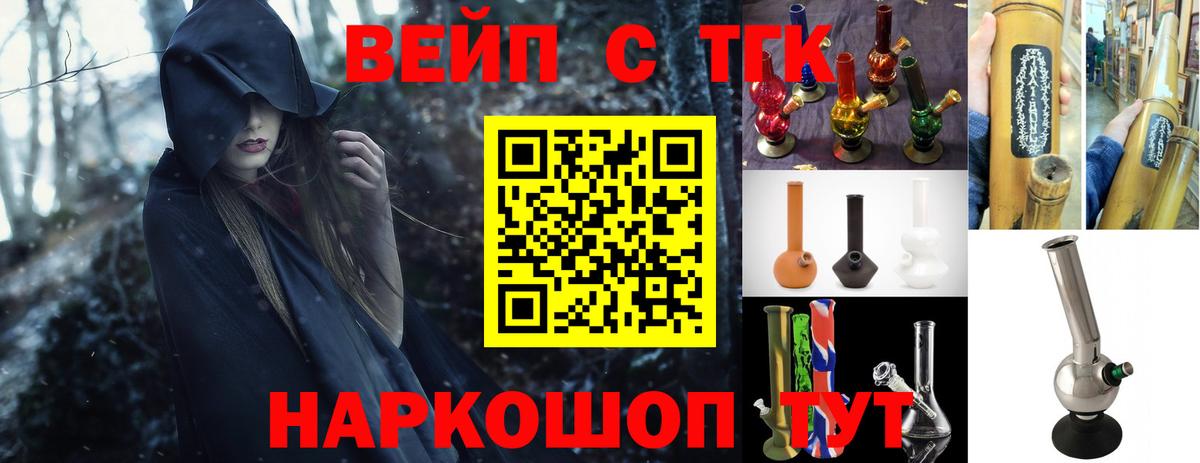 ТГК Wax Архангельск