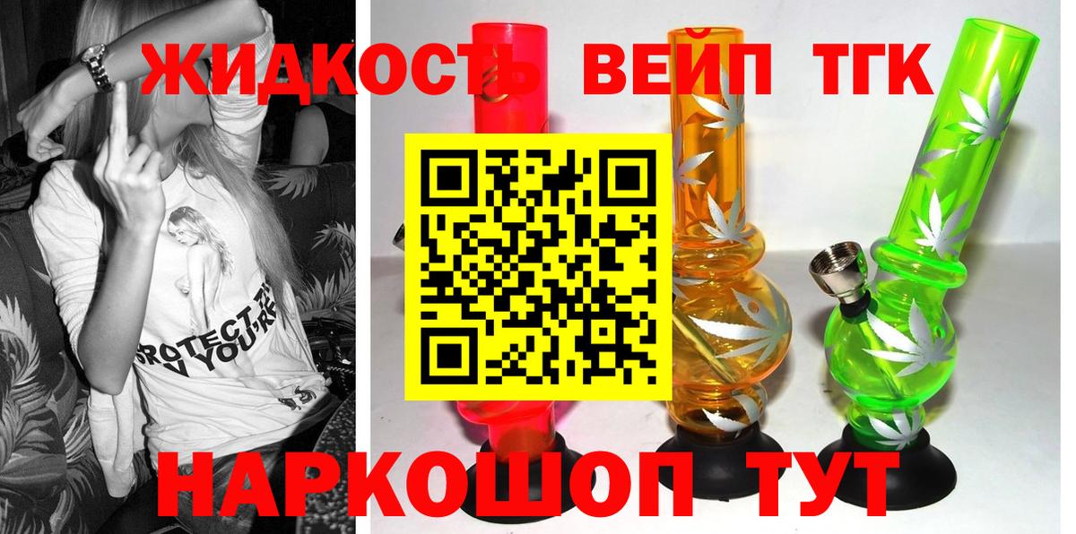 Дистиллят ТГК концентрат  Вход с VPN  Архангельск 